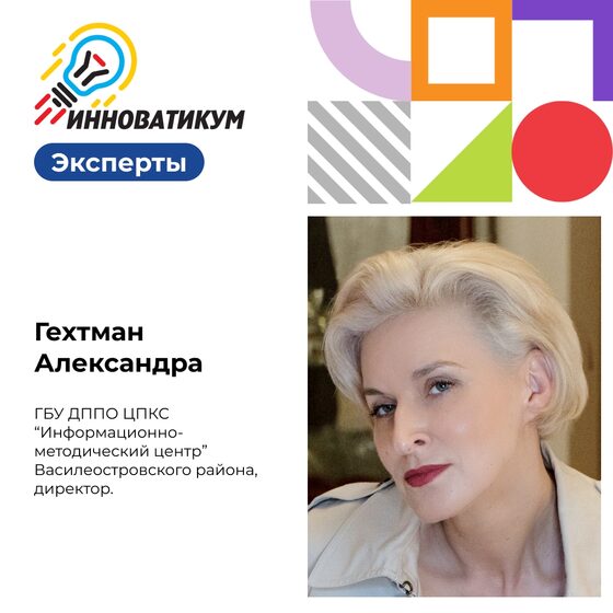 Эксперт форума