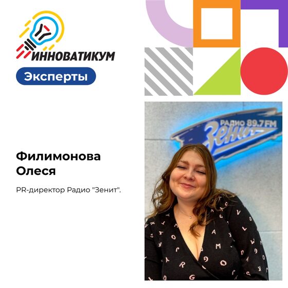 Эксперт форума