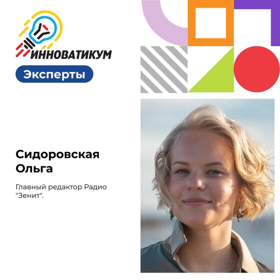 Эксперт форума