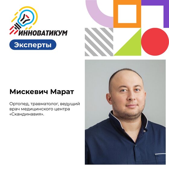 Эксперт форума