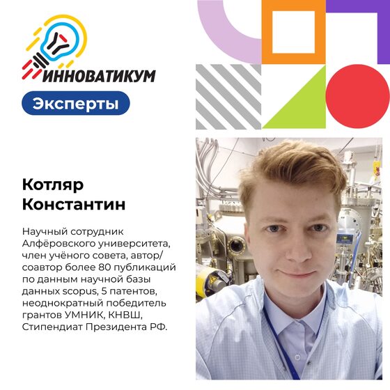 Эксперт форума