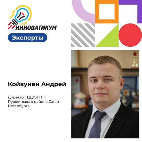 Эксперт форума