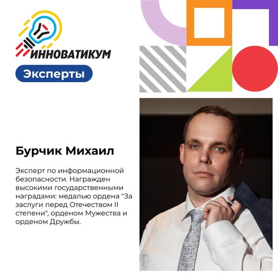 Эксперт форума