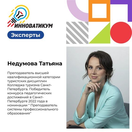 Эксперт форума