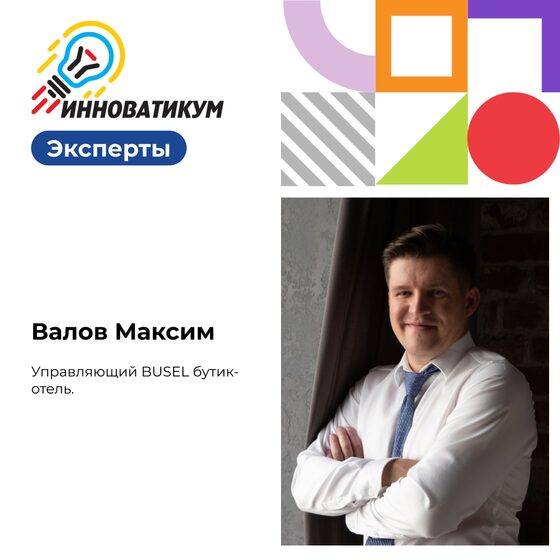 Эксперт форума