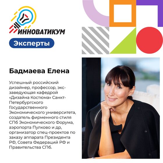 Эксперт форума