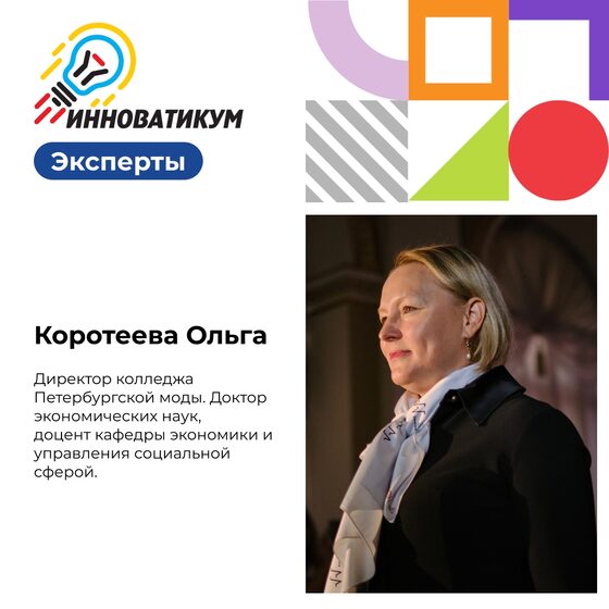 Эксперт форума