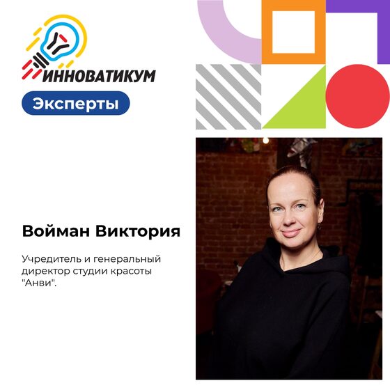 Эксперт форума
