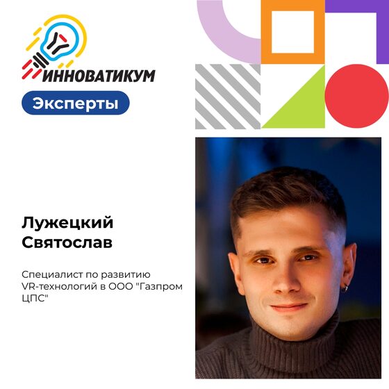 Эксперт форума