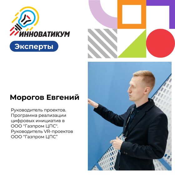 Эксперт форума