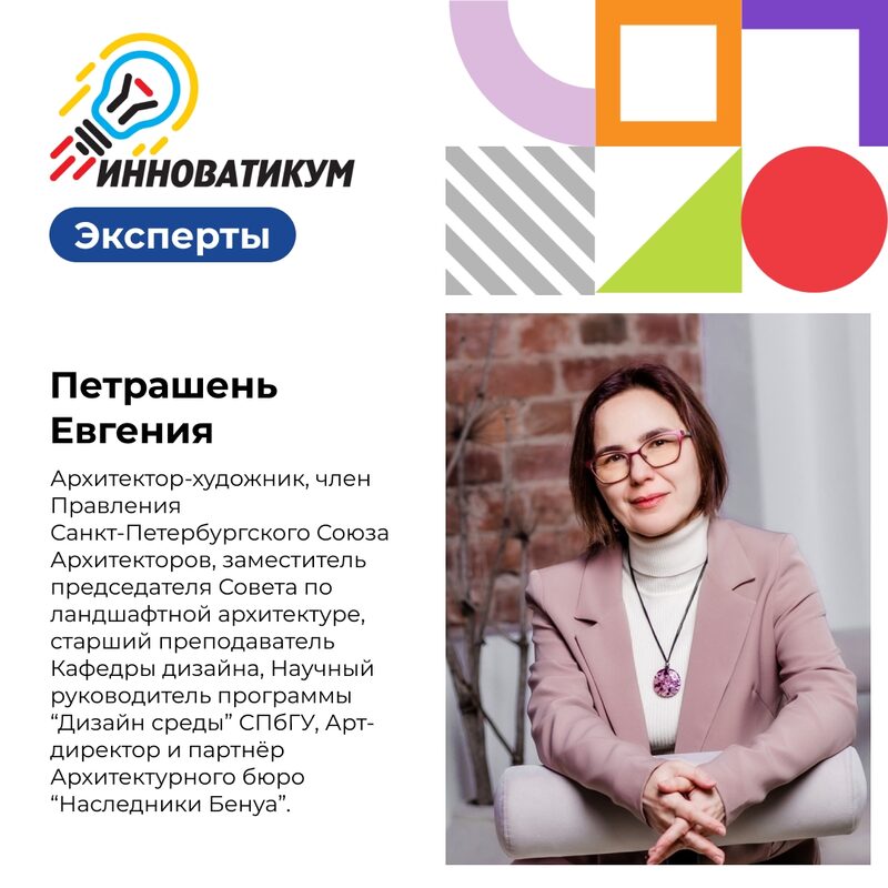 Эксперт форума