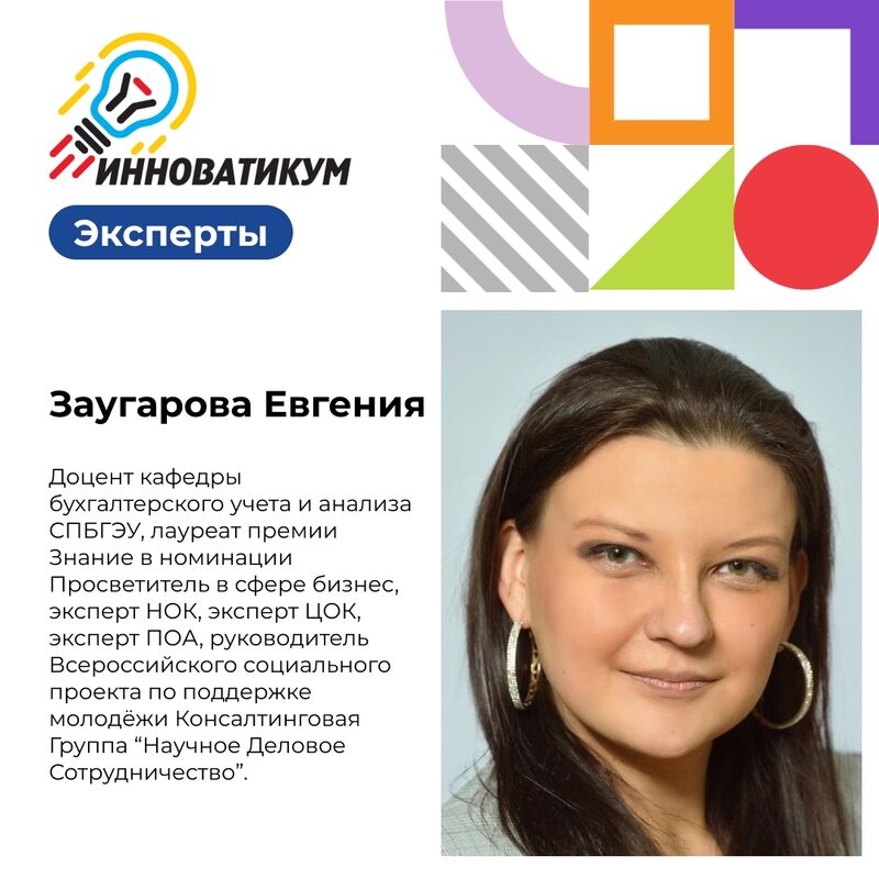 Эксперт форума