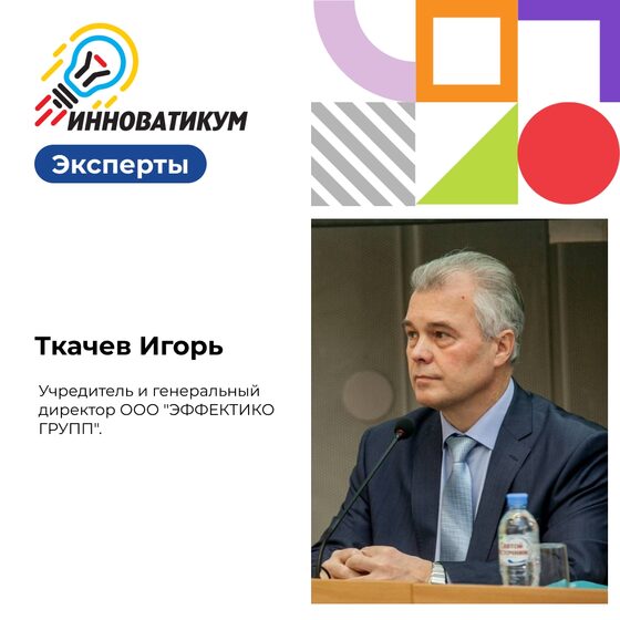 Эксперт форума