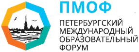 Петербургский международный образовательный форум